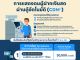การแสดงตนในการฝากเงินสดผ่านตู้อัตโนมัติเพื่อยกระดับความปลอดภัย