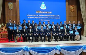 พิธีปิดการอบรมหลักสูตรการบริหารความมั่นคงสำหรับผู้บริหารระดับสูง SML รุ่นที่ 4 ปี 2566