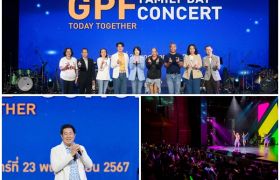 กบข.ร่วมกับ 7 พันธมิตร จัดคอนเสิร์ต สร้างความสุขให้แก่สมาชิก