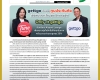 คอหุ้น เพาเวอร์ไทม์ 2 พฤษภาคม 2568 - 2