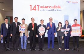 141 ปี แห่งความยั่งยืน ไปรษณีย์ไทยก้าวสู่การเป็น Information Logistics ลุยใช้ดิจิทัล – โซลูชันขนส่งครบวงจร