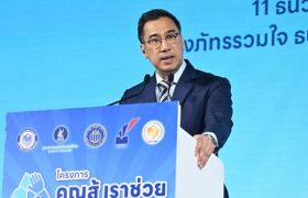 ธปท.กับภารกิจการช่วยเหลือลูกหนี้ เปิดตัวโครงการ `คุณสู้ เราช่วย`