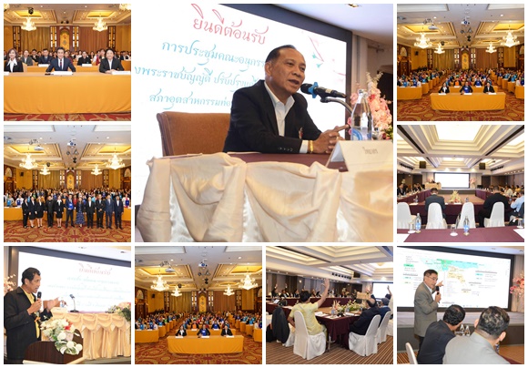 1สมชัย เจียรนัยศิลป์