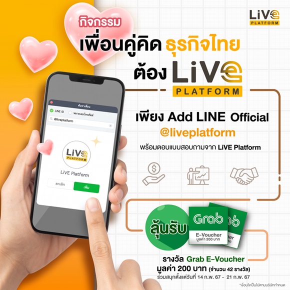 LINE Official