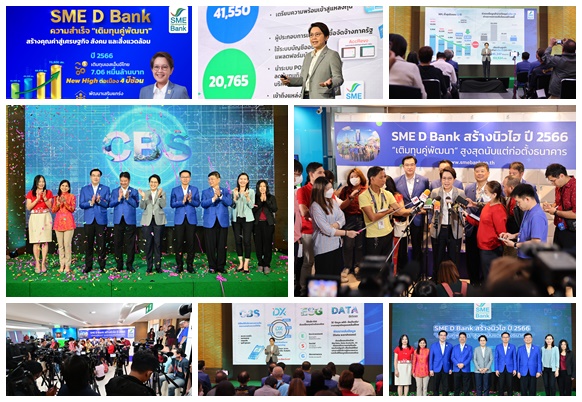 SMEDbank