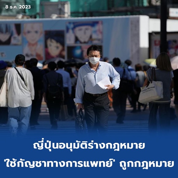 กัญชาทางการแพทย์
