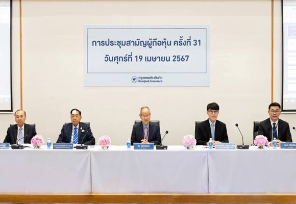 BKIจัดประชุม31