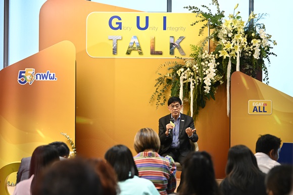 EGATเทพรัตน์