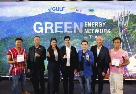 GULF AIS สวพส