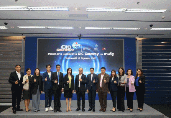 OICGateway