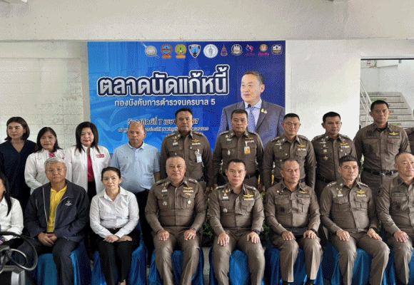 ตลาดนัดแก้หนี้