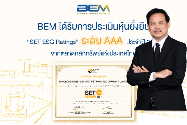 BEM สมบัติ re
