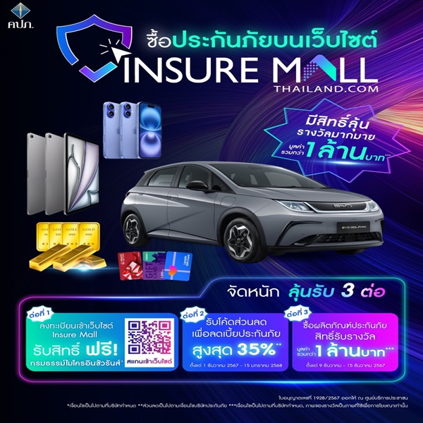 InsureMall