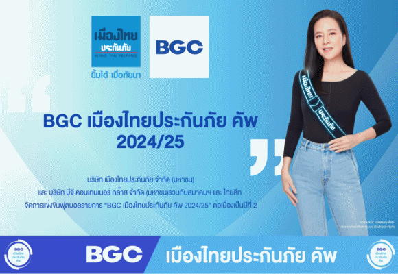 MTIจัดBGC