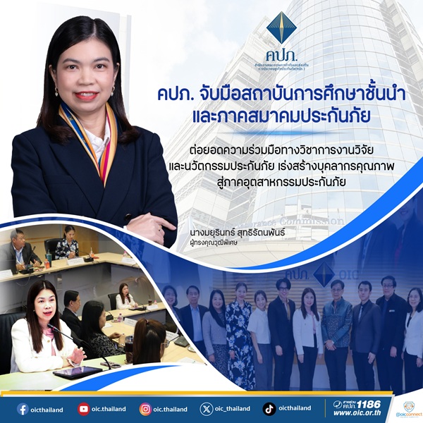 OICมยุรินทร์