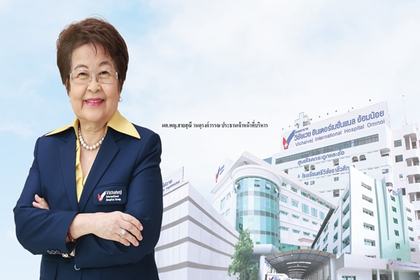 VIH พญ.สายสุณี