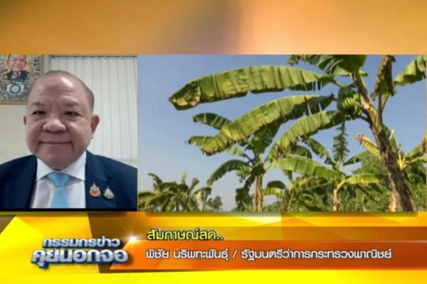 ชี้แจงชาวนา