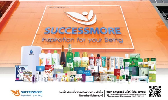 ซัคเซสมอร์2