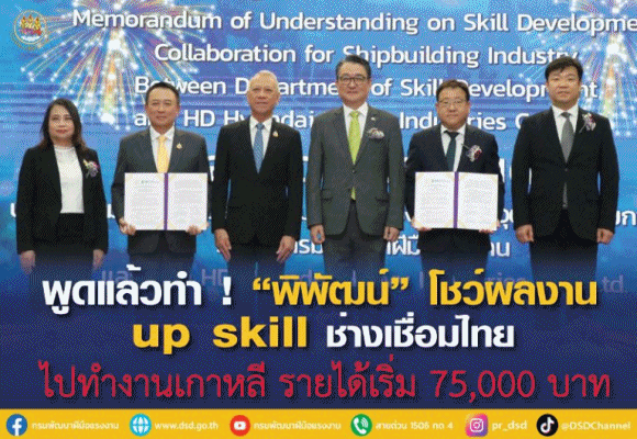 พิพัฒน์upskill