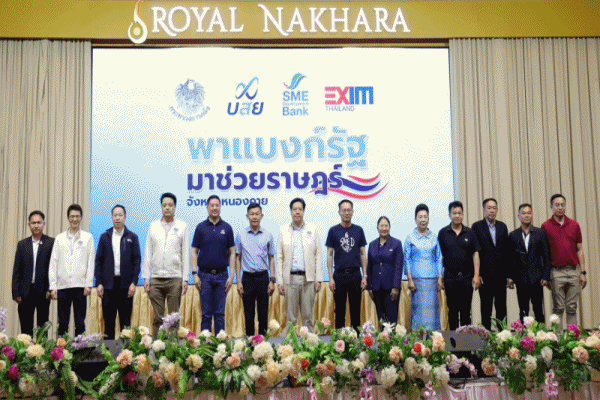 มาช่วยราษฎร์
