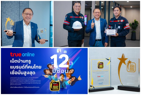 ทรูออนไลน์ เน็ตบ้านไฟเบอร์ อันดับ 1 ครองใจมหาชนต่อเนื่อง เสียงจริงจากผู้บริโภค...การันตีด้วยรางวัล 2025 Thailand’s Most Admired Brand กลุ่มผู้ให้บริการอินเทอร์เน็ต ต