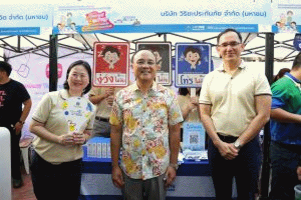 วิริยะร่วมสนับสนุน