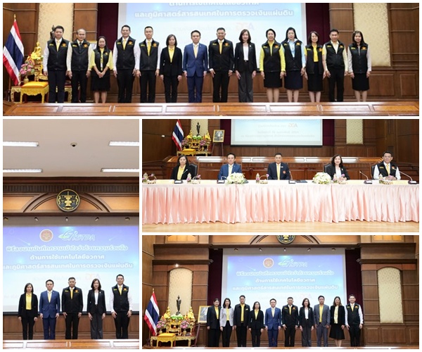 สตง.จับมือ สทอภ. ใช้เทคโนโลยีอวกาศและภูมิสารสนเทศเสริมศักยภาพการตรวจเงินแผ่นดิน
