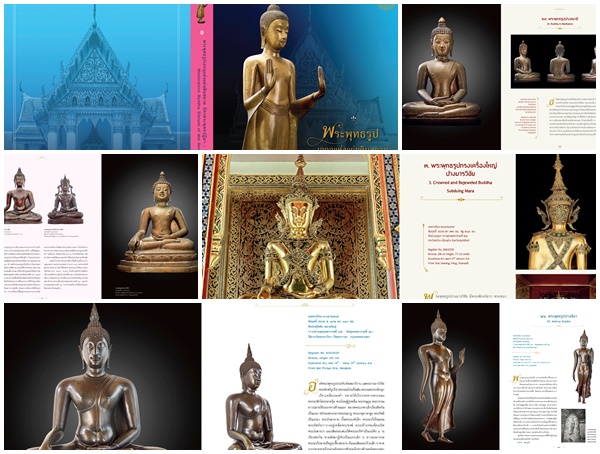 พระพุทธรูปเอกอุแห่งแผ่นดินสยาม อัครพระพุทธปฏิมา : วัดเบญจมบพิตรดุสิตวนาราม