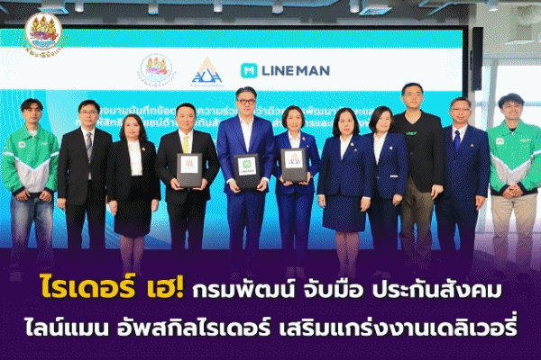 ไรเดอร์