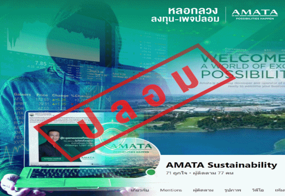 1 AMATA