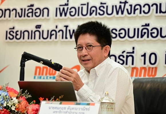 1 กกพ.ฟังเสียง ปชช