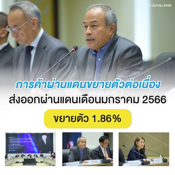 1 ค้าผ่านแดน