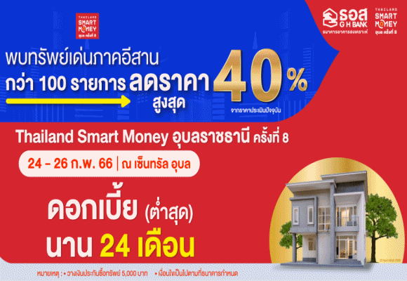 1 ธอส23