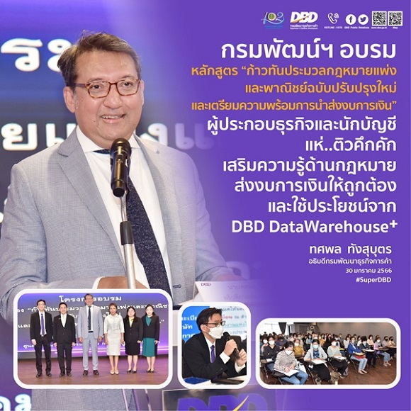 1ติวรับกฎหมายแพ่งและพาณิชย์