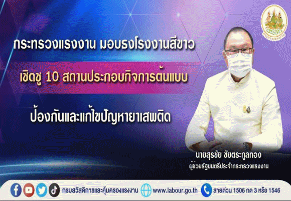 1ปัญหายาเสพติด