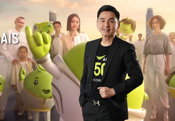 AIS คุณสมชัย
