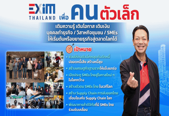 EXIM