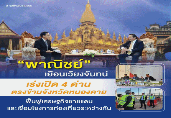 LAO