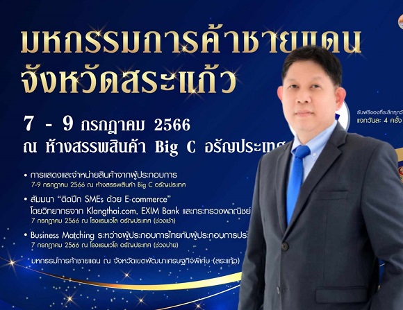 1 สระแก้ว