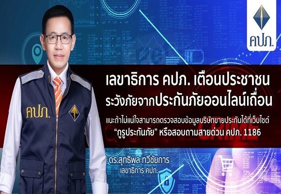 1คปภ