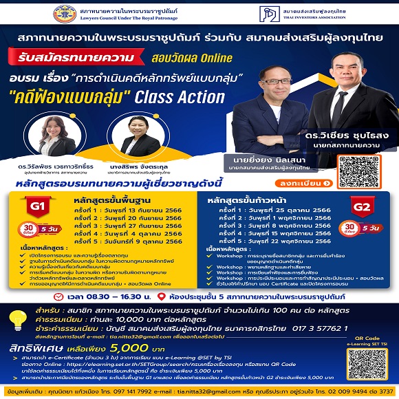 Class action