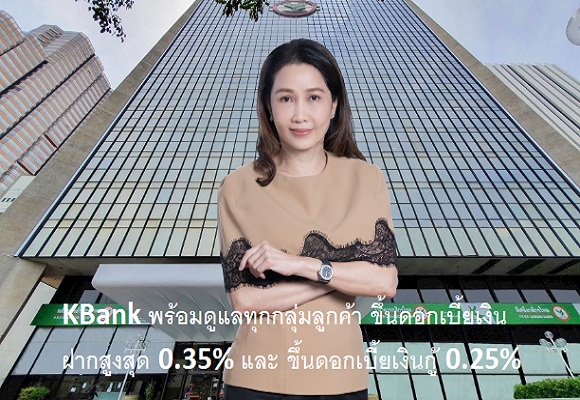 Kattiya KBank