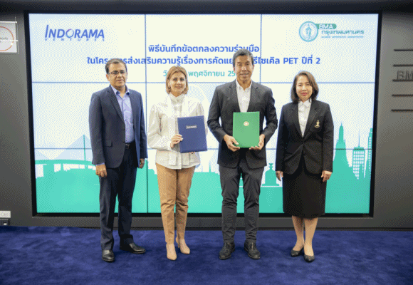 อินโดรามา เวนเจอร์ส จับมือ กรุงเทพมหานคร เดินหน้าขับเคลื่อน 'โครงการบริหารจัดการขยะพลาสติกอย่างยั่งยืน' ต่อเนื่องเป็นปีที่ 2