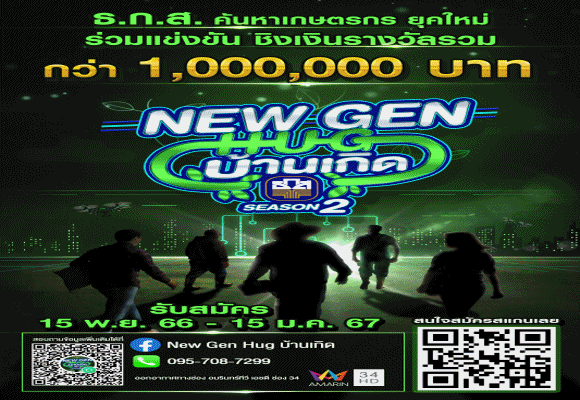 1 NewGenHug