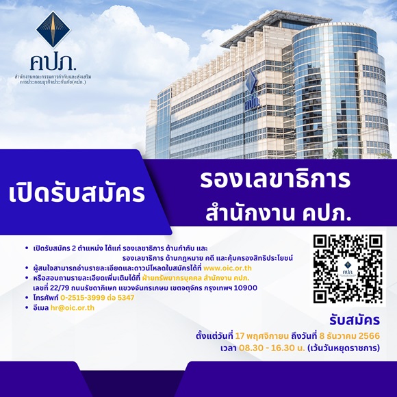 1รองเลขาธิการ