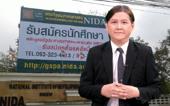 รศ.ดร.อัศวิน