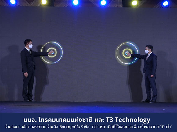 3205 NT T3 Technology1