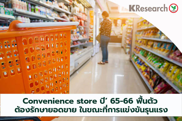 9580 KR Convenience store