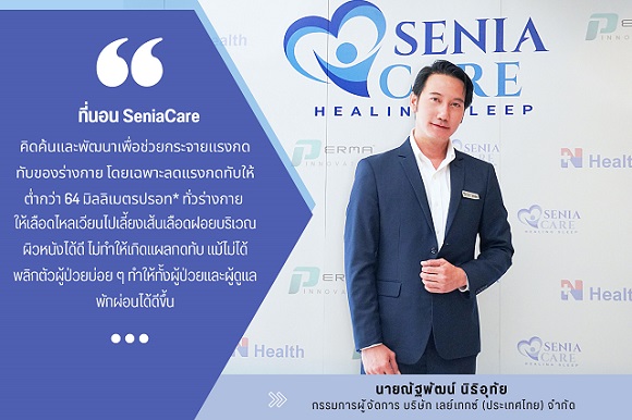 1327 SeniaCare 01