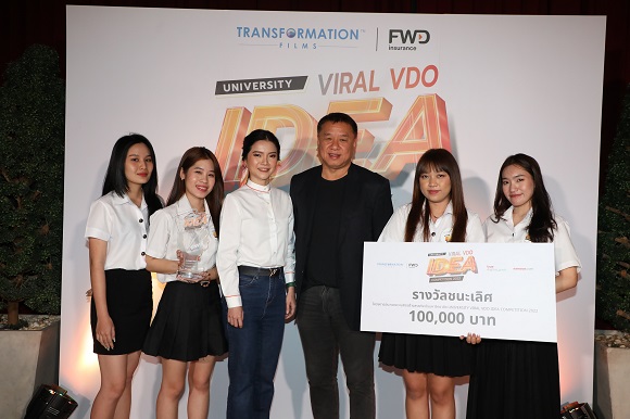 2050 FWD Uviral Award